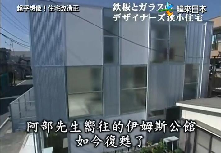 日本建筑设计师的“废品利用”实录，《全能住宅改造王》学到的技能。