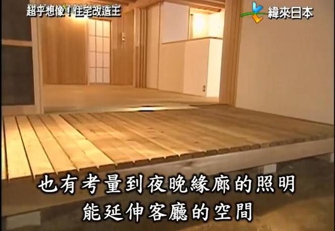 《全能住宅改造王》江腾哪几期：日本建筑大师的创意，塑造你的独一无二之家